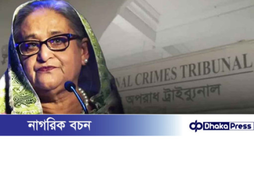 ১২ দপ্তরে শেখ হাসিনাসহ ৩০ জনের গ্রেপ্তারি পরোয়ানা প্রেরণ