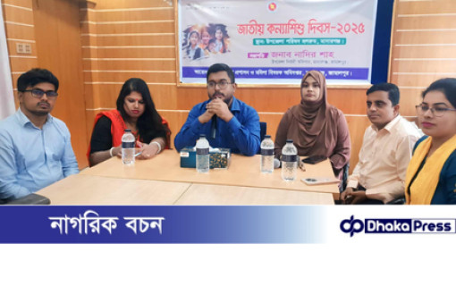 মাদারগঞ্জে জাতীয় কন্যাশিশু দিবস পালিত