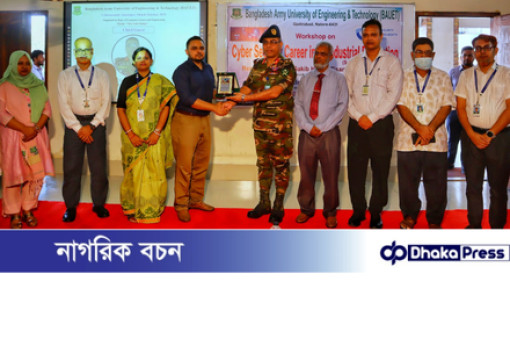 বাউয়েটে সাইবার সিকিউরিটি ক্যারিয়ার বিষয়ক কর্মশালা অনুষ্ঠিত