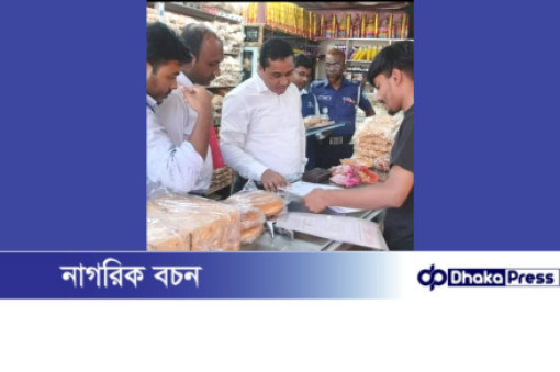 মাধবপুরে মোবাইল কোর্টে পরিচালনা করে ৫ প্রতিষ্ঠানকে ৫০ হাজার টাকা জরিমানা।