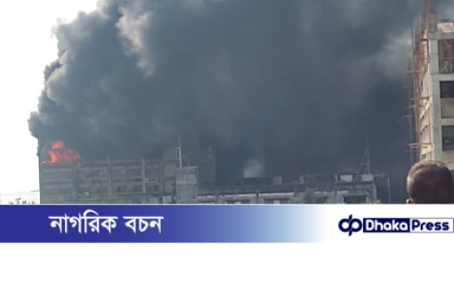 সিইপিজেডের একটি কারখানায় আগুন লেগেছে....