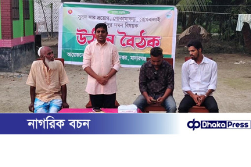 জামালপুরের মাদারগঞ্জে কৃষকদের নিয়ে উঠান বৈঠক অনুষ্ঠিত