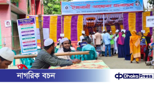 ইসলামী আন্দোলন বাংলাদেশ, ময়মনসিংহে ফ্রি হেলথ ক্যাম্পিং অনুষ্ঠিত