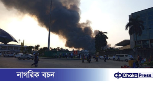 শাহজালাল বিমানবন্দরের কার্গো ভিলেজে আগুন, নিয়ন্ত্রণে ২৫ ইউনিট