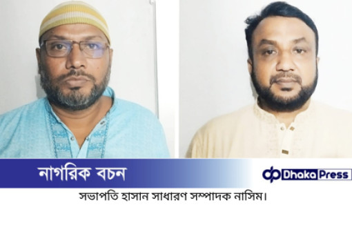 চাঁপাইনবাবগঞ্জ মহানন্দা প্রেসক্লাবের নতুন কমিটি গঠন: সভাপতি হাসান আলী, সাধারণ সম্পাদক এনামুল হক নাসিম