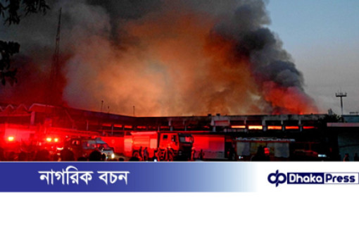 ৬ ঘণ্টা পেরিয়েও নিয়ন্ত্রণে আসেনি শাহজালাল বিমানবন্দরের কার্গো ভিলেজের আগুন