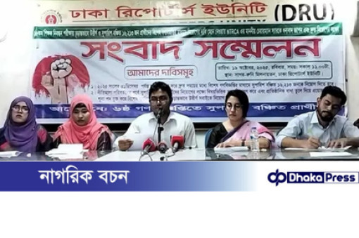 ১৮তম শিক্ষক নিবন্ধন: সুপারিশবঞ্চিত ১৬,২১৩ জনের দ্রুত নিয়োগ দাবি
