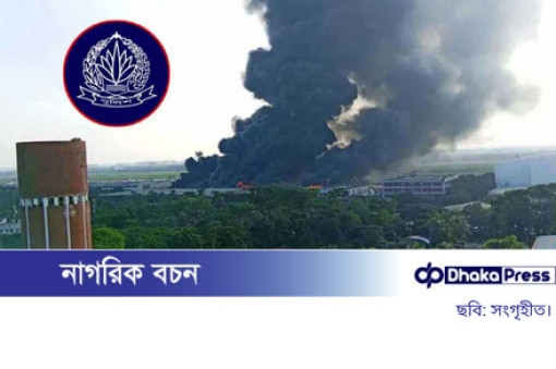 সারাদেশে পুলিশের সব ইউনিটকে সর্বোচ্চ সতর্ক থাকার নির্দেশ