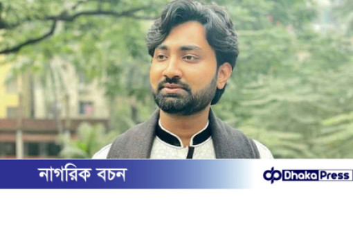 বর্ষা-মাহিরের প্রেমের বলি জবি ছাত্রদল নেতা জুবায়েদ!
