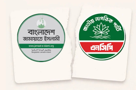 এনসিপির ডাকে জামায়াত সাড়া না দেওয়ার পটভূমি