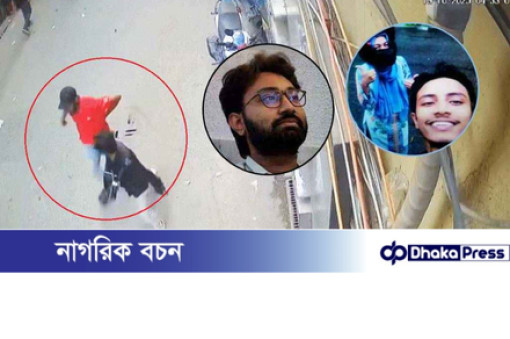 জুবায়েদ হত্যার মূল রহস্য উন্মোচন: প্রেমঘটিত পরিকল্পিত খুনের চাঞ্চল্যকর তথ্য দিল পুলিশ