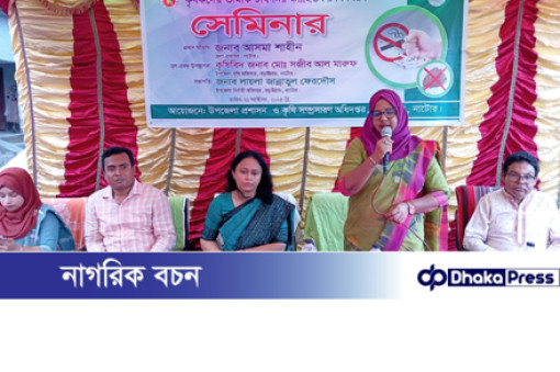বড়াইগ্রামে তামাক চাষ নিরুৎসাহিতকরণ বিষয়ক সেমিনার অনুষ্ঠিত