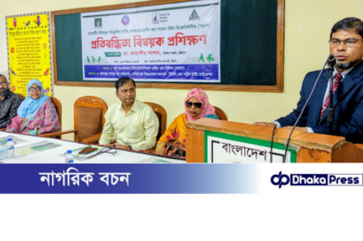 চট্টগ্রামে প্রতিবন্ধিতা বিষয়ক প্রশিক্ষণ কর্মশালা অনুষ্ঠিত