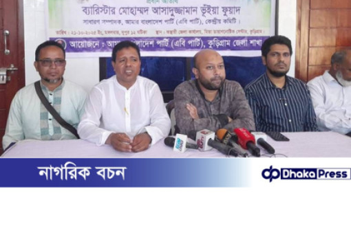 আপনারা আপনাদের অধিকার ফিরিয়ে পেতে চান নাকি দাসত্বের জীবন চান কুড়িগ্রামে ব্যারিস্টার ফুয়াদ