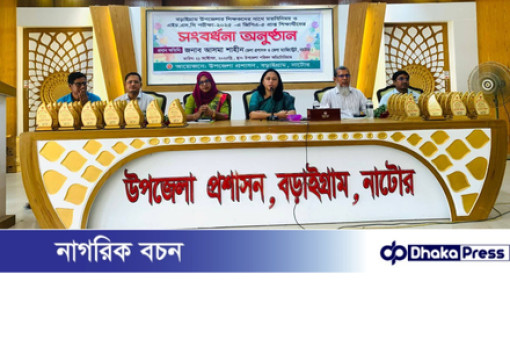 শিক্ষার মানোন্নয়নে শিক্ষক ও অভিভাবকের ভূমিকা অনন্য — জেলা প্রশাসক আসমা শাহীন