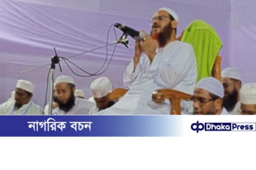 দক্ষিণ হালিশহরে সীরাতুন্নবী (সাঃ) মাহফিলে মুফতি ফয়জুল করীমের বক্তব্য: ইসলামী হুকুমতে রাষ্ট্র পরিচালনার দাবি