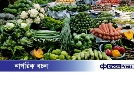 বাজারে সবজি-চালের দামে স্বস্তির ইঙ্গিত