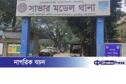 সাভারে কৃষককে কুপিয়ে হত্যা, ৮ জন আহত