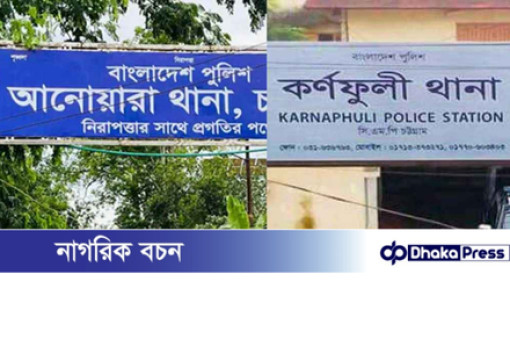 দুই থানার সীমান্তে অজ্ঞাত লাশ উদ্ধার, দায়িত্ব নিতে গড়িমসি