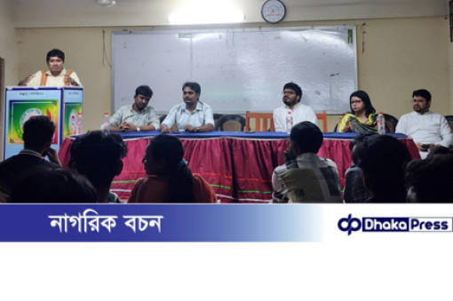 জাতীয় যুবশক্তির প্রস্তুতি সাধারণ কর্মীসভা অনুষ্ঠিত