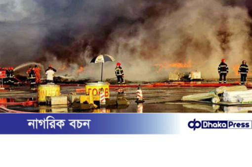 শাহজালাল বিমানবন্দরের আগুন তদন্তে চার দেশের বিশেষজ্ঞ দল আসছে
