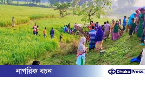 নওগাঁয় গরুবোঝাই ভটভটি উল্টে দুই ব্যবসায়ীর মর্মান্তিক মৃত্যু নওগাঁয় গরুবোঝাই ভটভটি উল্টে দুই ব্যবসায়ীর মর্মান্তিক মৃত্যু