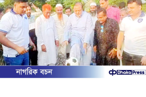 রামচদ্রপুরে ‘সোনা মিয়া মোল্লা স্মৃতি ফুটবল টুর্নামেন্ট’ উদ্বোধন রামচদ্রপুরে ‘সোনা মিয়া মোল্লা স্মৃতি ফুটবল টুর্নামেন্ট’ উদ্বোধন