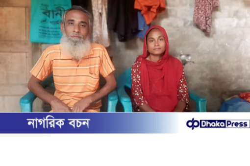 রানা প্লাজার ধ্বংসস্তূপ থেকে বেঁচেও বাঁচা হলো না—জীবন যুদ্ধে পরাজিত পুঠিয়ার ময়না বেগম