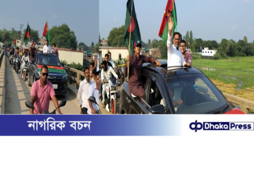 মাদারগঞ্জ উপজেলা বিএনপির সাবেক সভাপতি ফাইজুল ইসলাম লাঞ্জু আমেরিকায় চিকিৎসা শেষে দেশে ফিরে মোটরসাইকেল শো-ডাউন।