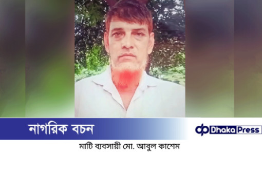 সোনাইমুড়িতে মাটি ব্যবসায়ীকে ইটপাটকেল দিয়ে পিটিয়ে হত্যা, গ্রেপ্তার ৩ সোনাইমুড়িতে মাটি ব্যবসায়ীকে ইটপাটকেল দিয়ে পিটিয়ে হত্যা, গ্রেপ্তার ৩