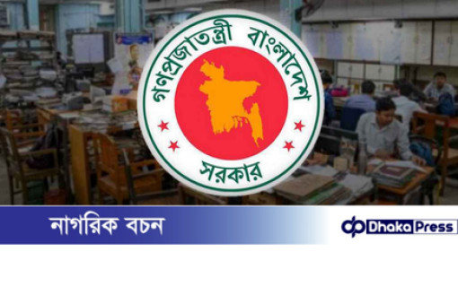 নতুন জাতীয় পে-স্কেলে বেতন ও অন্যান্য দাবির প্রস্তাব নতুন জাতীয় পে-স্কেলে বেতন ও অন্যান্য দাবির প্রস্তাব