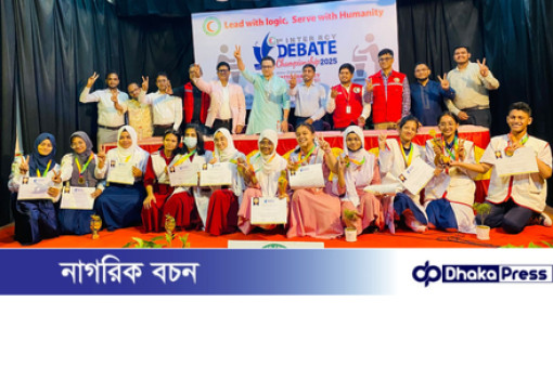আন্তঃ যুব রেড ক্রিসেন্ট বিতর্ক চ্যাম্পিয়নশীপ-সম্পন্ন তরুণদের মানবিক নেতৃত্ব ও যুক্তিবোধ বিকাশে রেড ক্রিসেন্টে সিটির অনন্য উদ্যোগ আন্তঃ যুব রেড ক্রিসেন্ট বিতর্ক চ্যাম্পিয়নশীপ-সম্পন্ন তরুণদের মানবিক নেতৃত্ব ও যুক্তিবোধ বিকাশে রেড ক্রিসেন্টে সিটির অনন্য উদ্যোগ