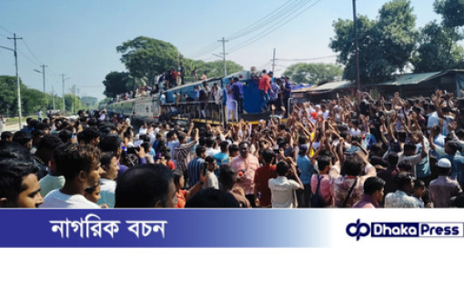 ভৈরবকে জেলা ঘোষণার দাবিতে রেলপথ অবরোধ, ট্রেনে পাথর নিক্ষেপে আহত ২০ ভৈরবকে জেলা ঘোষণার দাবিতে রেলপথ অবরোধ, ট্রেনে পাথর নিক্ষেপে আহত ২০