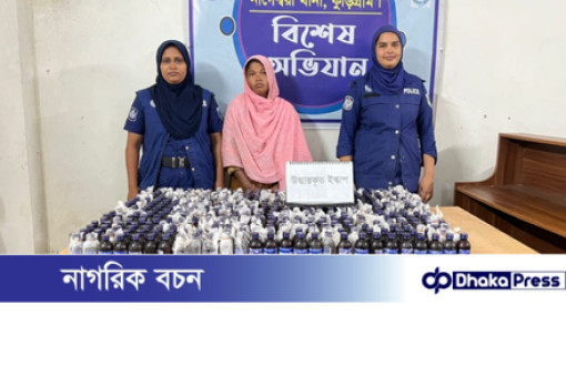 কুড়িগ্রামে ৪০০ বোতল ইস্কাফসহ নারী মাদক কারবারি গ্রেফতার