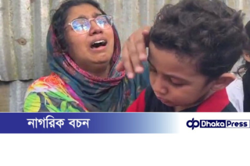 ‘আমার বাচ্চাদের বাবাকে ফেরত দেন’—স্বামী হারিয়ে আহাজারি আইরিন আক্তারের