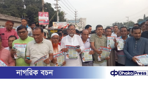 গাজীপুরে বিএনপির গণসংযোগ ও লিফলেট বিতরণ কর্মসূচি অনুষ্ঠিত