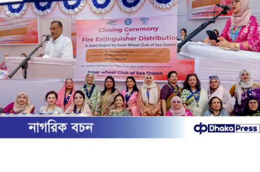 চট্টগ্রামের দক্ষিণ হালিশহরে মোহাম্মদীয়া স্কুলে অগ্নিনির্বাপক যন্ত্রপাতি বিতরণ ও সচেতনতামূলক সেমিনার অনুষ্ঠিত চট্টগ্রামের দক্ষিণ হালিশহরে মোহাম্মদীয়া স্কুলে অগ্নিনির্বাপক যন্ত্রপাতি বিতরণ ও সচেতনতামূলক সেমিনার অনুষ্ঠিত