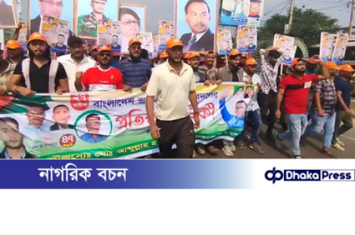 নারায়ণগঞ্জে যুবদলের প্রতিষ্ঠাবার্ষিকী উপলক্ষে বর্ণাঢ্য র্যালি নারায়ণগঞ্জে যুবদলের প্রতিষ্ঠাবার্ষিকী উপলক্ষে বর্ণাঢ্য র্যালি