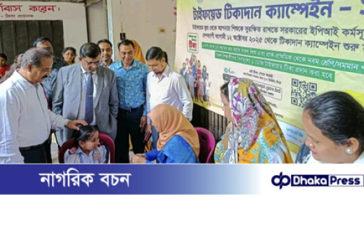 ময়মনসিংহে টাইফয়েড টিকাদান ক্যাম্পেইন পরিদর্শন করেন বিভাগীয় কমিশনার ময়মনসিংহে টাইফয়েড টিকাদান ক্যাম্পেইন পরিদর্শন করেন বিভাগীয় কমিশনার