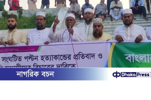 চারঘাট উপজেলা জামায়াতের বিক্ষোভ মিছিল ও সমাবেশ চারঘাট উপজেলা জামায়াতের বিক্ষোভ মিছিল ও সমাবেশ