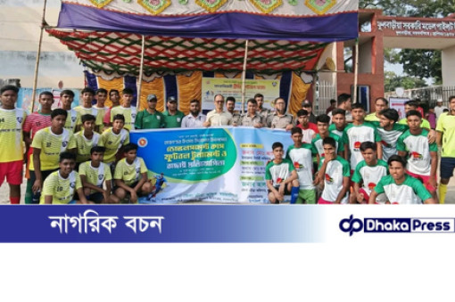 ময়মনসিংহে মাদকবিরোধী প্রীতি ফুটবল ম্যাচ ও অনূর্ধ্ব-১৫ খেলোয়াড় বাছাই পর্ব অনুষ্ঠিত ময়মনসিংহে মাদকবিরোধী প্রীতি ফুটবল ম্যাচ ও অনূর্ধ্ব-১৫ খেলোয়াড় বাছাই পর্ব অনুষ্ঠিত