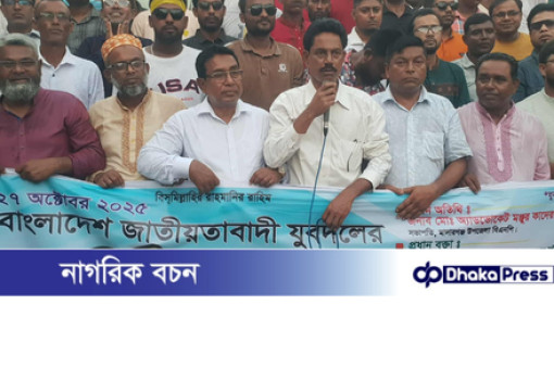 মাদারগঞ্জ উপজেলা ও পৌর যুবদলের উদ্যোগে বর্ণাঢ্য র্যালী ও আলোচনা সভা । মাদারগঞ্জ উপজেলা ও পৌর যুবদলের উদ্যোগে বর্ণাঢ্য র্যালী ও আলোচনা সভা ।