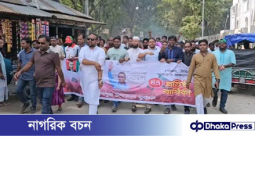 রাজিবপুরে যুবদলের ৪৭তম প্রতিষ্ঠাবার্ষিকীতে বর্ণাঢ্য র্যালি ও আলোচনা সভা রাজিবপুরে যুবদলের ৪৭তম প্রতিষ্ঠাবার্ষিকীতে বর্ণাঢ্য র্যালি ও আলোচনা সভা