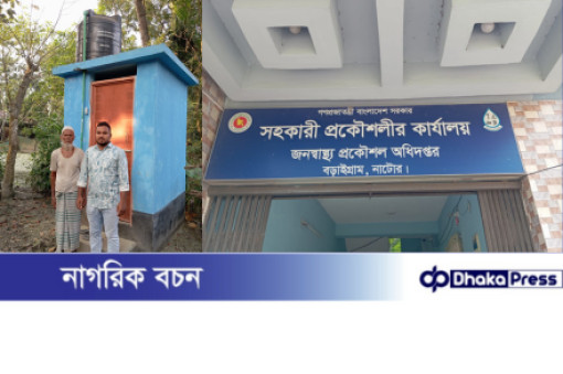 নাটোরের বড়াইগ্রামে সুপেয় পানি ও স্যানিটেশন ব্যবস্থায় দৃশ্যমান অগ্রগতি নাটোরের বড়াইগ্রামে সুপেয় পানি ও স্যানিটেশন ব্যবস্থায় দৃশ্যমান অগ্রগতি
