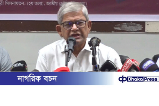 নির্বাচনের ব্যত্যয় হলে দায় ড. ইউনূস সরকারের: মির্জা ফখরুল নির্বাচনের ব্যত্যয় হলে দায় ড. ইউনূস সরকারের: মির্জা ফখরুল