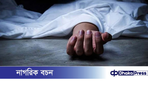 নিজ কক্ষে মা-মেয়ের লাশ উদ্ধার নিজ কক্ষে মা-মেয়ের লাশ উদ্ধার