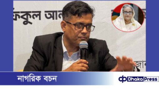 শেখ হাসিনার সাক্ষাৎকার নিয়ে প্রেস সচিবের মন্তব্য শেখ হাসিনার সাক্ষাৎকার নিয়ে প্রেস সচিবের মন্তব্য