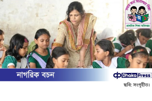 প্রাথমিকের উপবৃত্তি বিতরণে নতুন সিদ্ধান্ত: পছন্দের মোবাইল ব্যাংকে টাকা তোলার সুযোগ প্রাথমিকের উপবৃত্তি বিতরণে নতুন সিদ্ধান্ত: পছন্দের মোবাইল ব্যাংকে টাকা তোলার সুযোগ