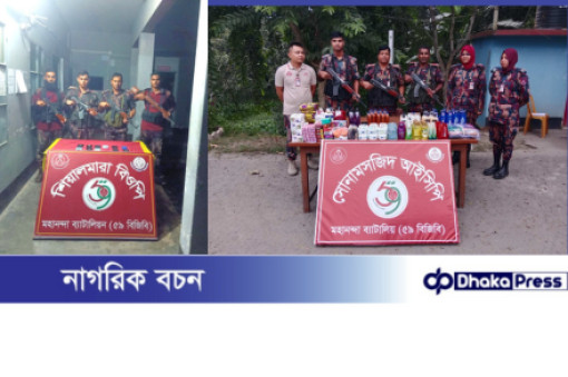 মহানন্দা ব্যাটালিয়নের পৃথক অভিযানে ১২টি চোরাই মোবাইল ও ২৭২টি ভারতীয় কসমেটিকস সামগ্রী আটক