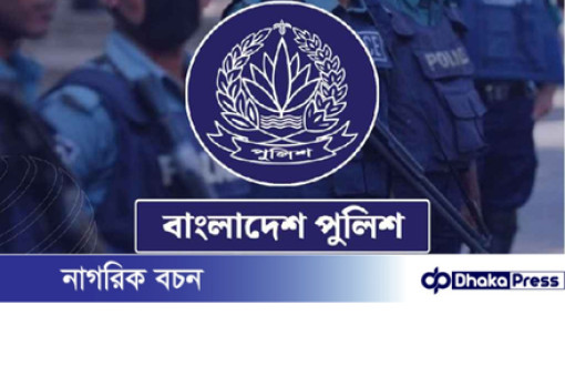 চার পুলিশ কর্মকর্তা অতিরিক্ত উপপুলিশ মহাপরিদর্শক পদে পদোন্নতি পেলেন চার পুলিশ কর্মকর্তা অতিরিক্ত উপপুলিশ মহাপরিদর্শক পদে পদোন্নতি পেলেন